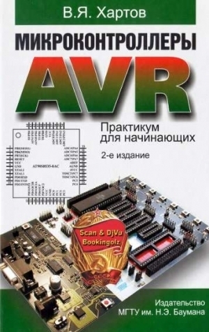программирование микроконтроллеров avr